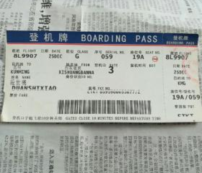 北京到西双版纳飞机票/北京至西双版纳机票