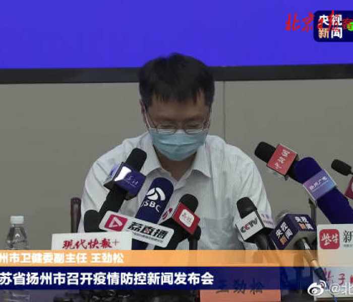 6日江苏新增:江苏新增六例