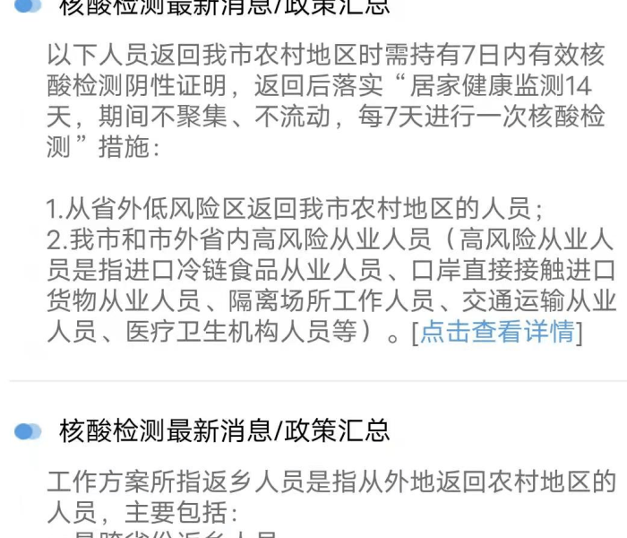 来(返)郑人员请注意!郑州再次发布重要提示/返郑人员需要隔离吗 郑州发布疫情防控新举措