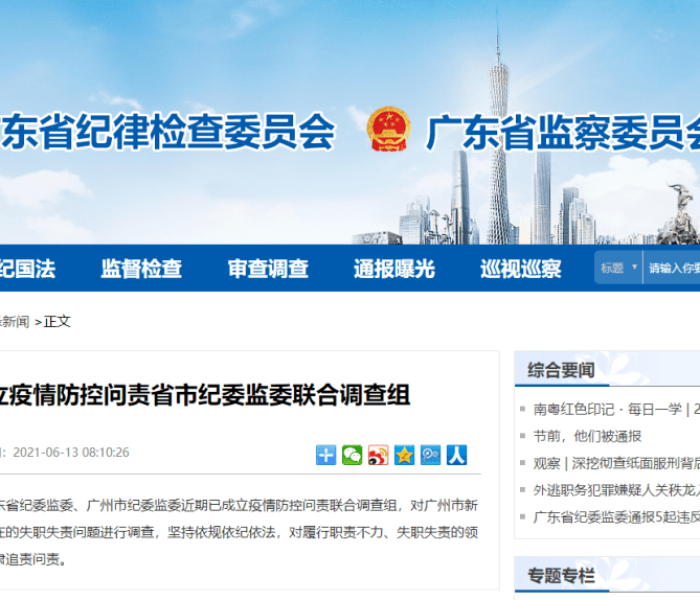 独家解析，广东省疫情最新情况分布图，透视区域动态与防控脉络