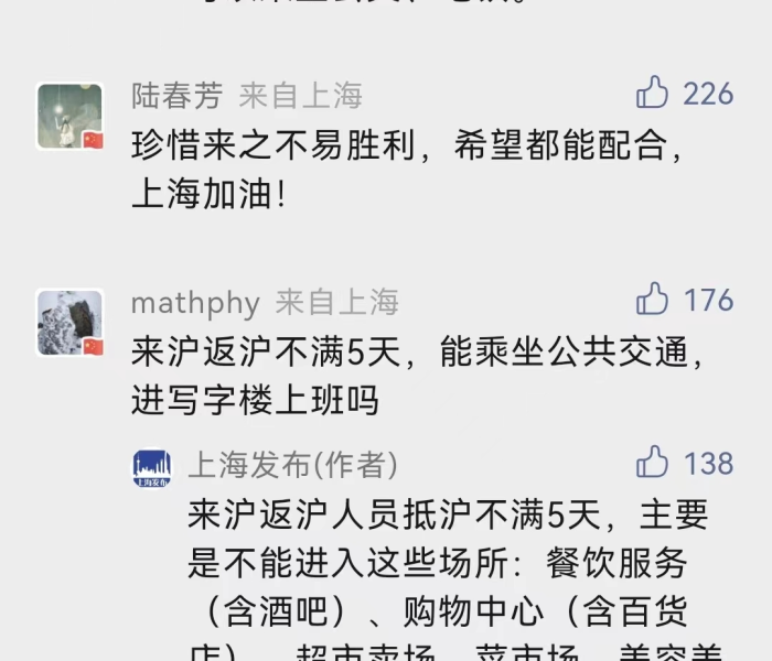 【上海怎么了最近/上海怎么了最近好严】