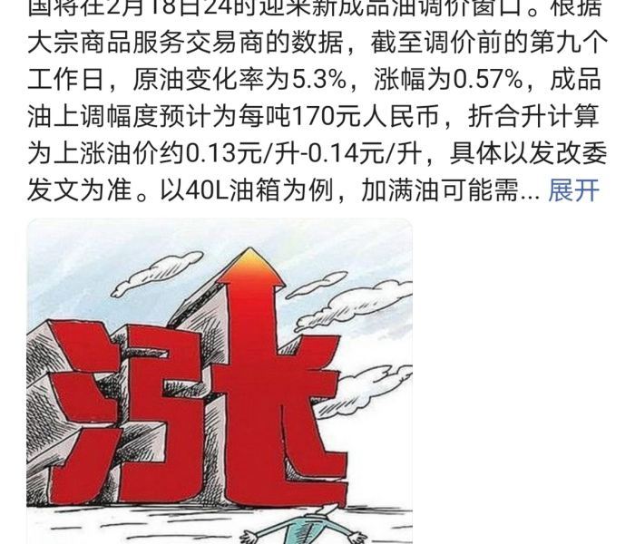 汽油涨价最新消息通知:汽油涨幅消息