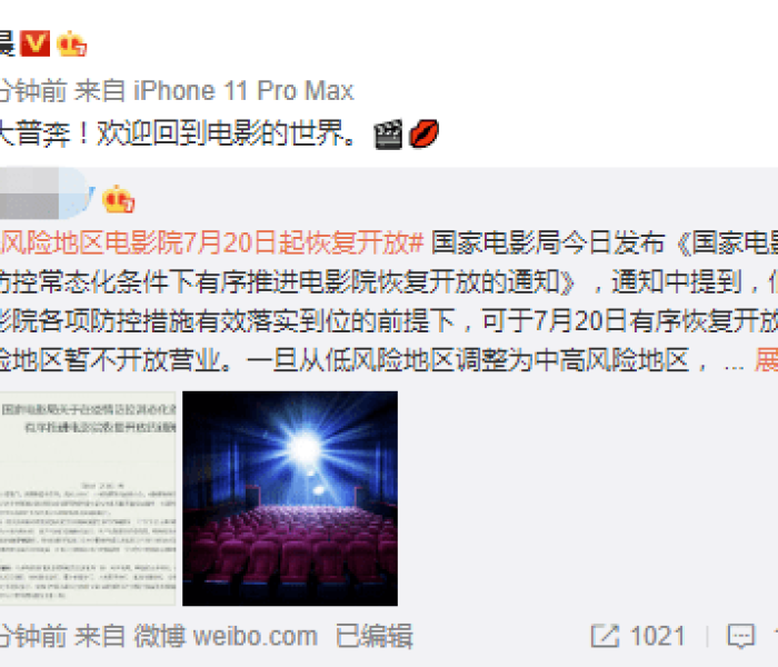 电影院什么时候恢复营业了（电影院什么时候复工最新消息）