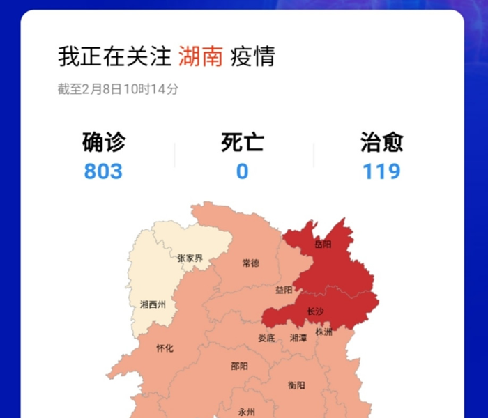 【26日湖南新增/26日湖南新增病例】