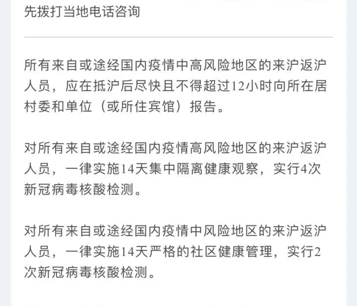 各地防疫政策 查询/各地防疫政策查询