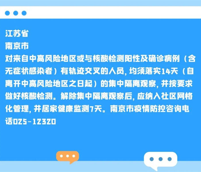各地防疫政策 查询/各地防疫政策查询