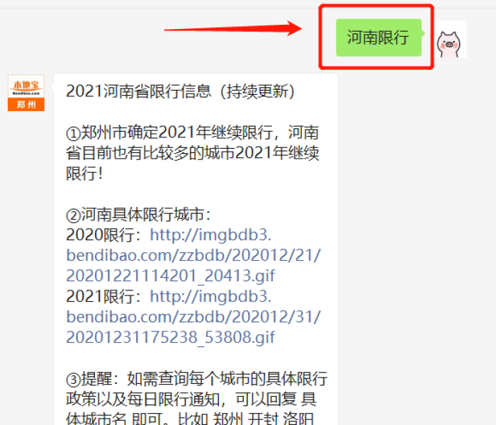 封城时间表/乌鲁木齐疫情封城时间表