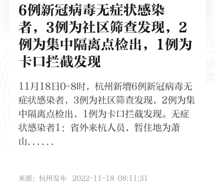 【杭州滨江疑似病例/杭州滨江出现疑似病例】