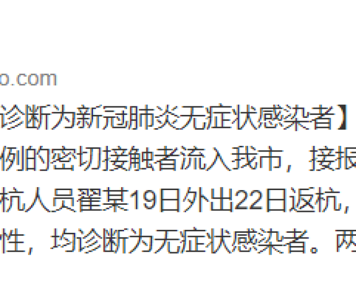 【杭州滨江疑似病例/杭州滨江出现疑似病例】