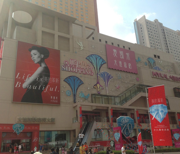 【大连麦凯乐总店客服电话,大连麦凯乐总店服务台电话】 【大连麦凯乐总店客服电话,大连麦凯乐总店服务台电话】