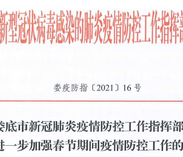 【娄底疫情最新情况通报/娄底疫情最新情况通报今天】