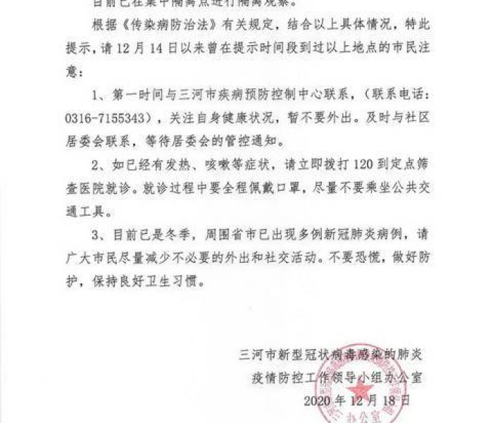 【北京确诊密接轨迹/北京确诊密接轨迹怎么查】