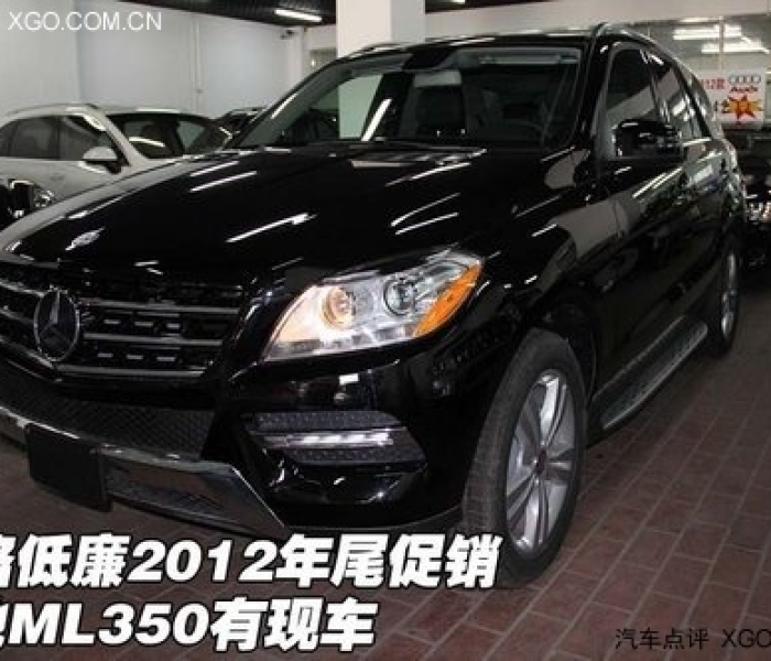【ml350 多少钱/奔驰ml350多少钱】