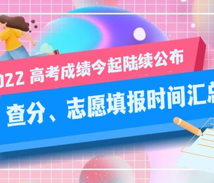 【2022高考那天是几月几日/2022高考是什么时候几月几号】