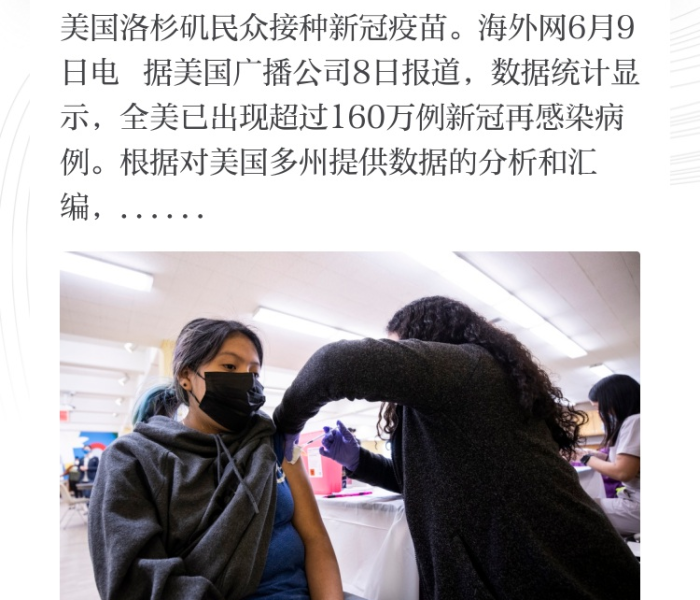 【美国新冠超883万/美国新冠超883万人感染】