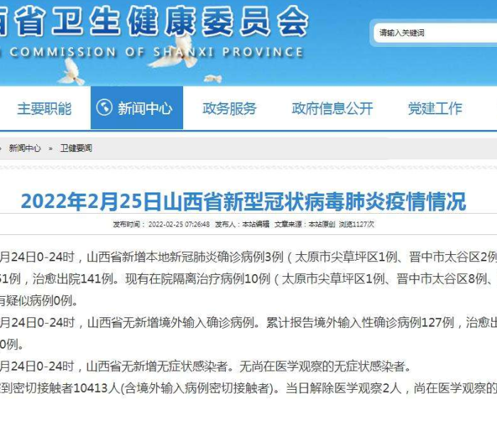 【苏州有无新增病例,苏州有无新增病例的地方】