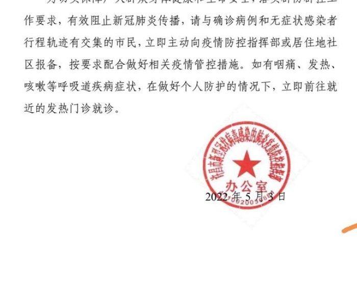 石景山确诊病例:石景山确诊病例行动轨迹