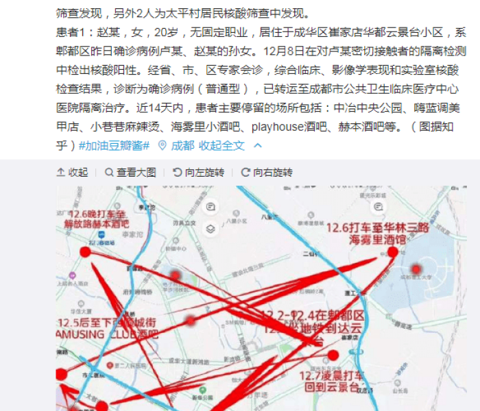 哈尔滨疫情最新公布轨迹（哈尔滨疫情最新动向）