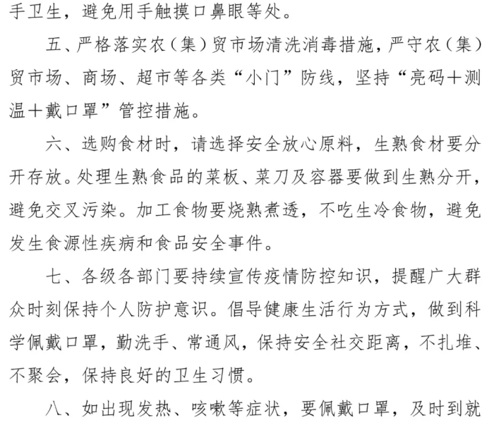 张家界疾控紧急提醒/张家界防疫指挥部最新通知