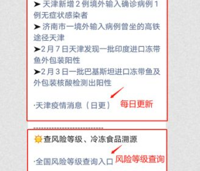 【过年高速何时免费/过年高速啥时候免费】