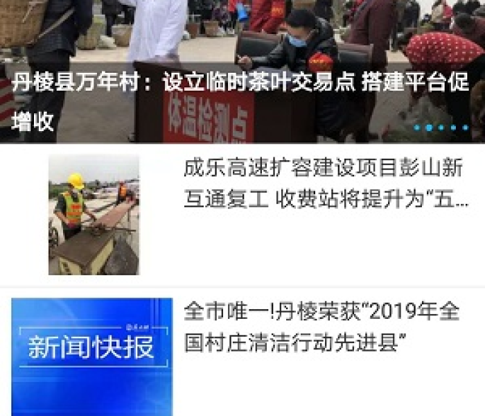 眉山新闻网官方网站/眉山新闻网官方网站查询