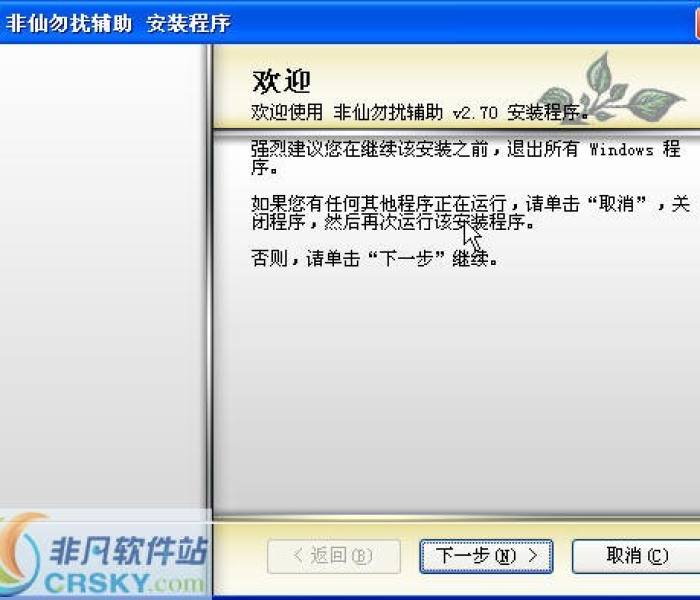 【非仙勿扰脚本,非仙勿扰文字版脚本】 【非仙勿扰脚本,非仙勿扰文字版脚本】