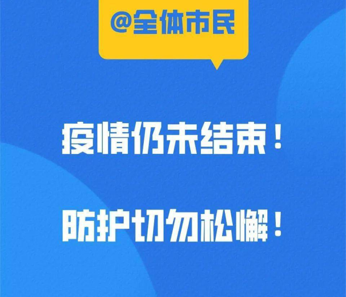 3月15日全国疫情防控会议，精准防控再升级，构筑常态化科学防线