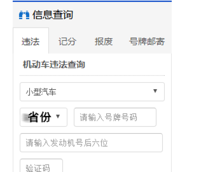 金华交警违章查询/金华交警违章查询官网