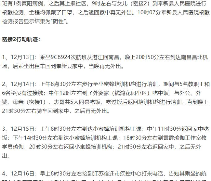 出院后复阳的概率:患者出院45天复阳