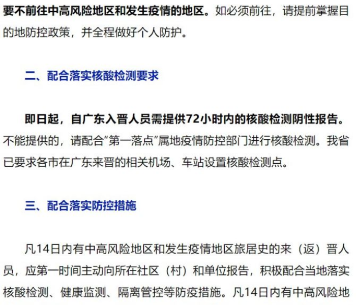 【最新离开深圳的要求政策/最新离开深圳的要求政策是什么】