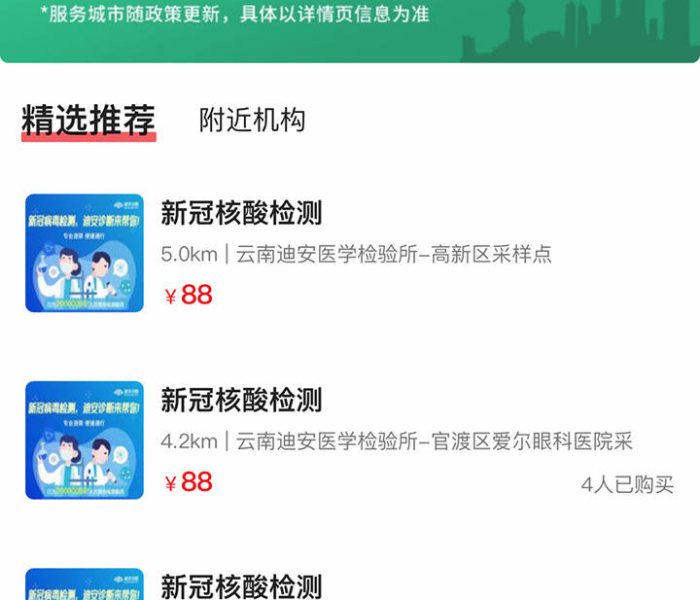 郑州核酸检测使用的app是哪个:郑州核酸检测使用的app是哪个软件