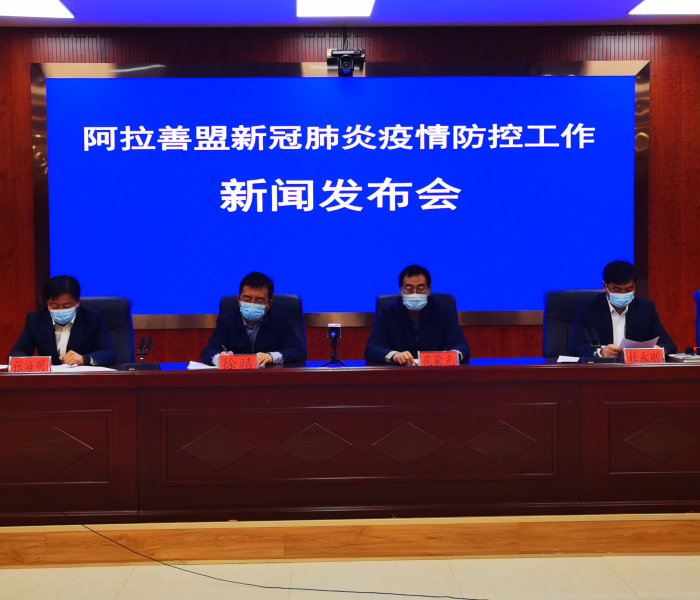 内蒙古额济纳旗现阳性 已封控管理/内蒙古额济纳旗已确认5例确诊病例