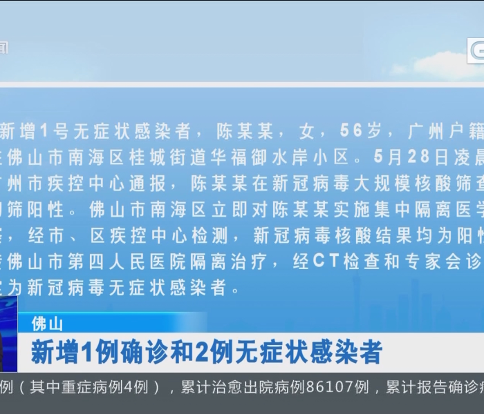 【广东无症状感染者隔离多久,无症状感染者 广东】