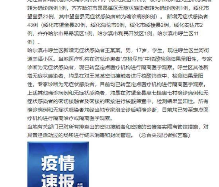 【贵州遵义新增本土确诊/贵州遵义新增1例无症状】