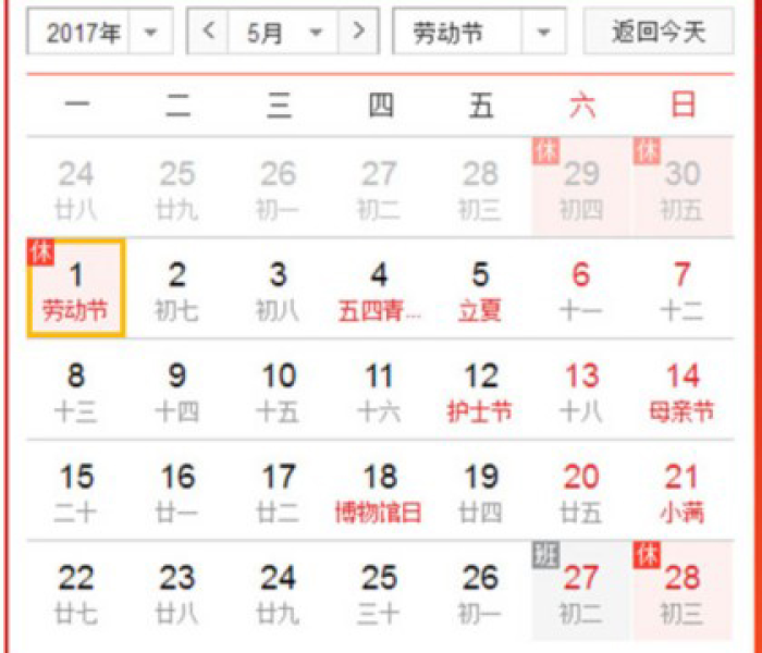 2020年5.1放假高速收费吗/5月1日放假高速