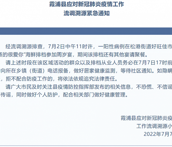 福建流调情况:福建病例流调