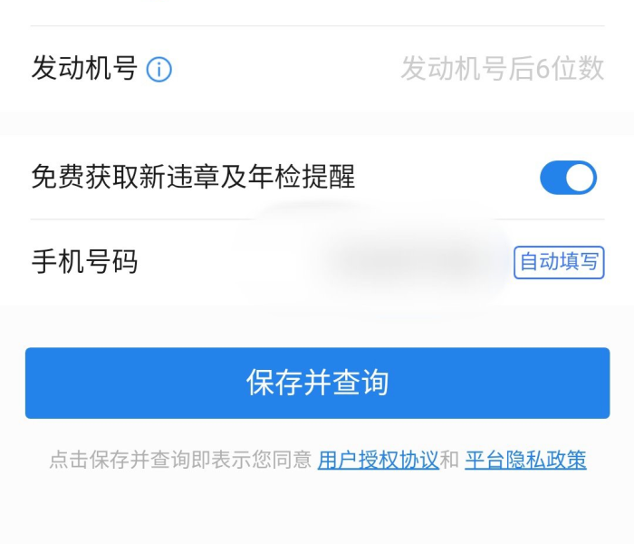 青岛违章查询在线查询/青岛违章查询在线查询官网