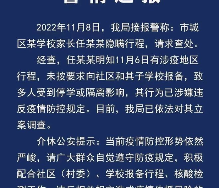 北京新增本土36例:北京新增本土36例病例