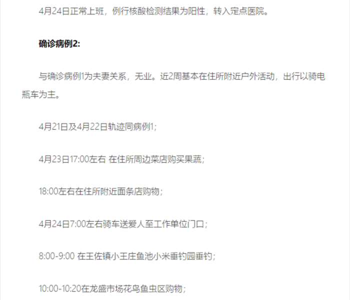 北京新增4例本地确诊病例/北京新增4例本地确诊病例是哪里的