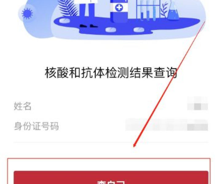核酸结果网上查询平台（核酸结果网上查询平台官网）