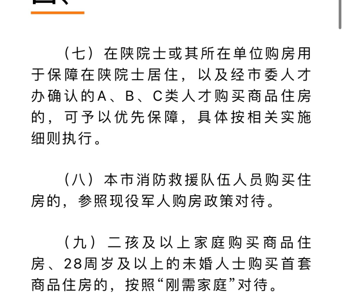 西安市疫情期间房租减免政策:西安疫情影响新房交付免赔时间