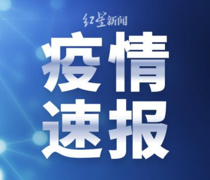 【广东省新增5例本土病例,广东省新增4例本土确诊病例】