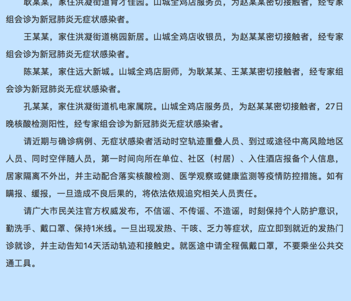 【山东日照确诊一例/山东日照 确诊】 【山东日照确诊一例/山东日照 确诊】