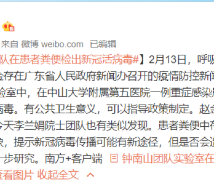 钟南山与新冠病毒，一位国士的担当与一场全球战役的启示