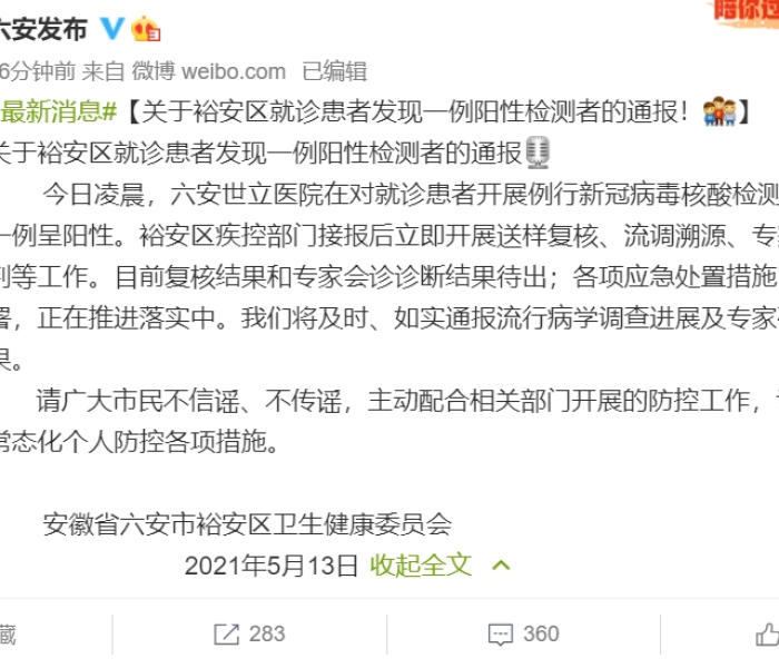 常州发现一例新冠（常州发现新冠型）