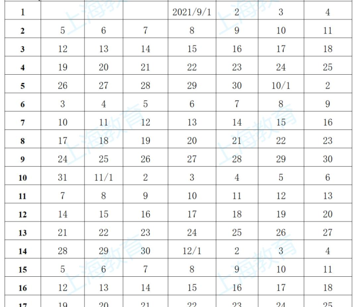 【八月十五放假2022年放几天假/八月十五放假2022年放几天假期】