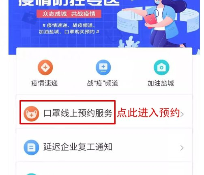 盐城疫情用什么码/江苏盐城用什么码