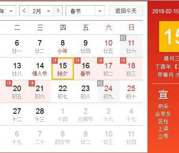 【春节高速免费时间段是多少/春节高速免费时间段是多少小时】