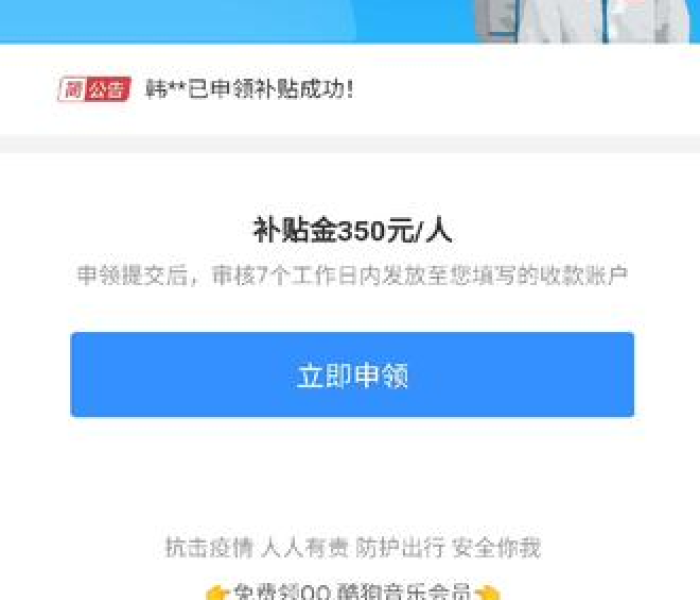 疫情补助金在哪里申请:疫情补助金在哪里申请的