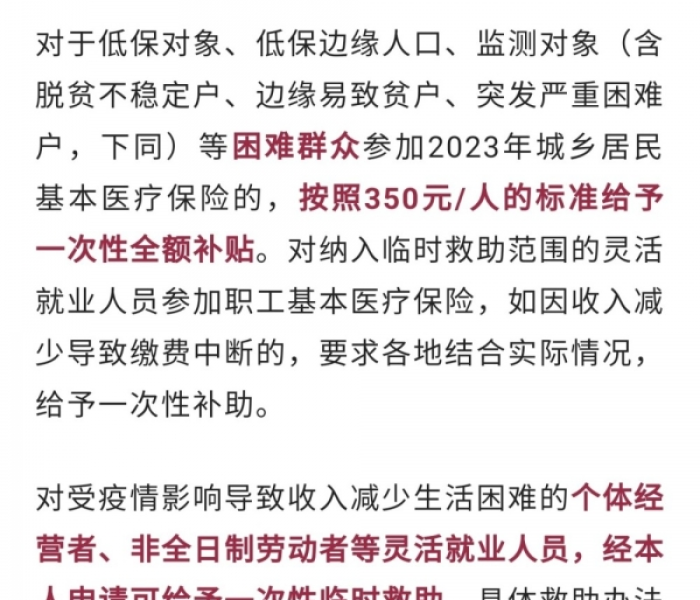疫情补助金在哪里申请:疫情补助金在哪里申请的